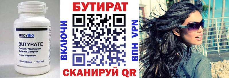 мега ссылка Омутнинск Бутират BDO