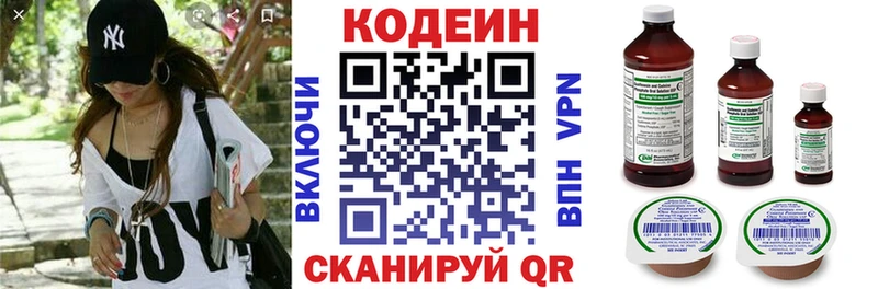 дарк нет телеграм Омутнинск Codein Purple Drank