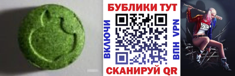 ЭКСТАЗИ круглые  Омутнинск 