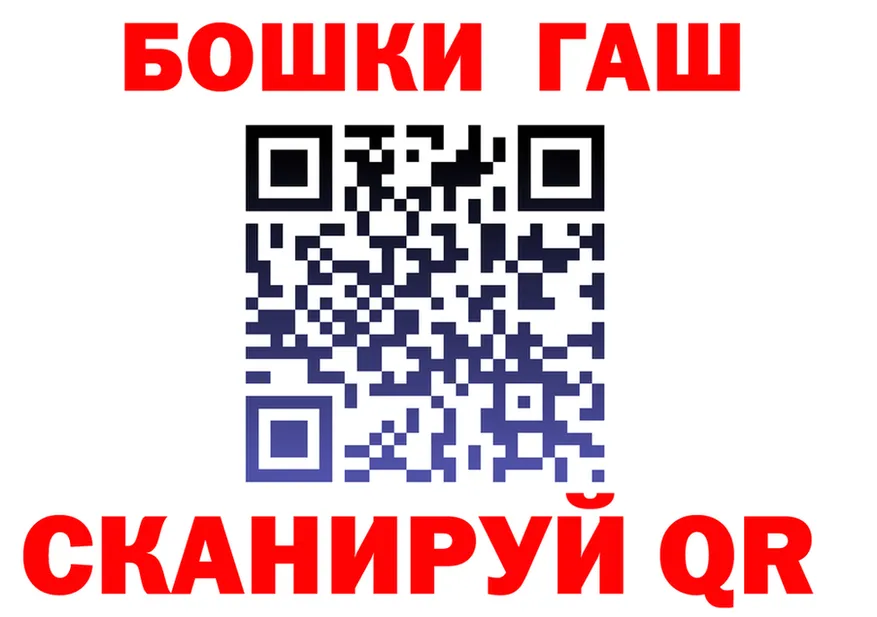 ГАШ гашик ССЫЛКА площадка KRAKEN Омутнинск