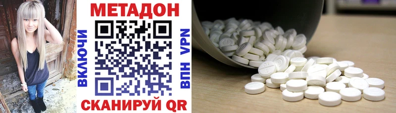 МЕТАДОН VHQ  Омутнинск 